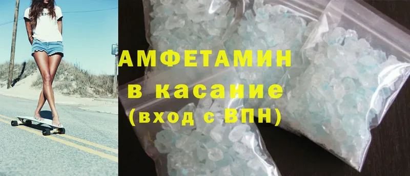 Amphetamine 97% Прохладный