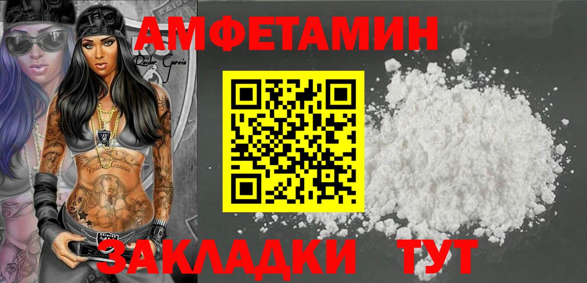 АМФЕТАМИН  Amphetamine  Прохладный  Вход с VPN  Амфетамин 98% 