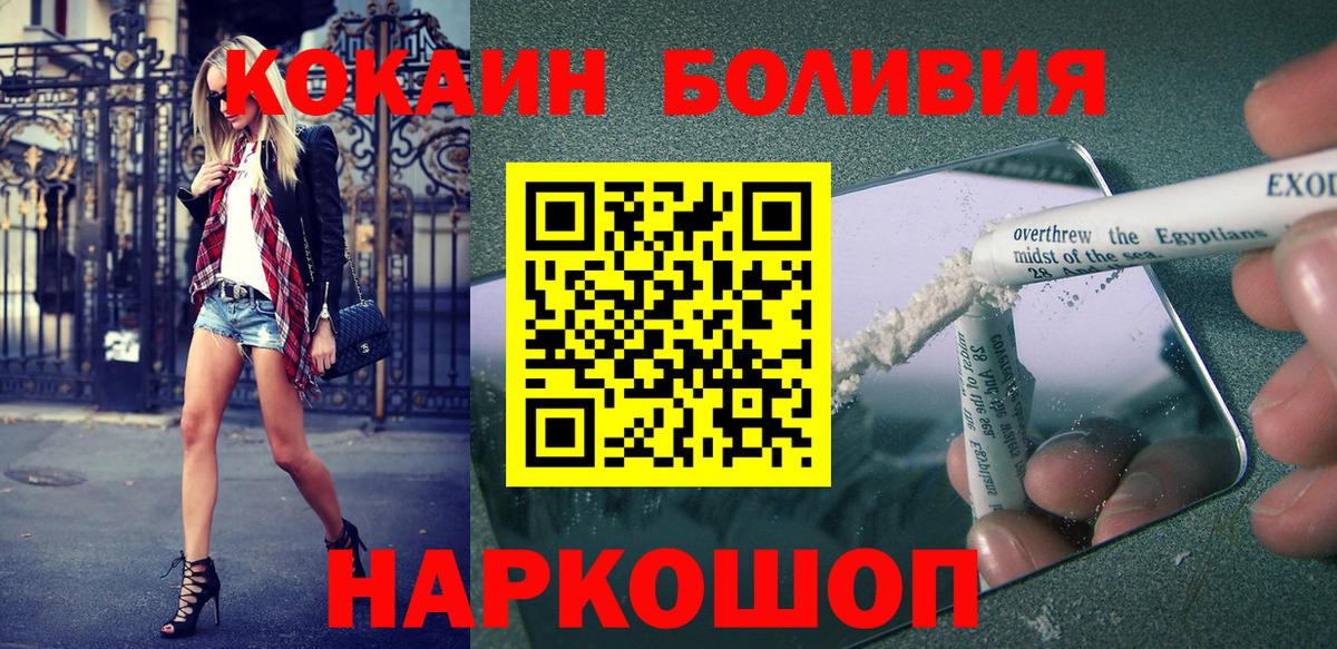 COCAIN  COCAIN 99%  Прохладный  Вход с VPN  КОКАИН Колумбийский 