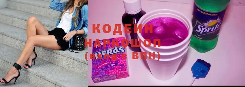 Кодеин напиток Lean (лин)  Прохладный 