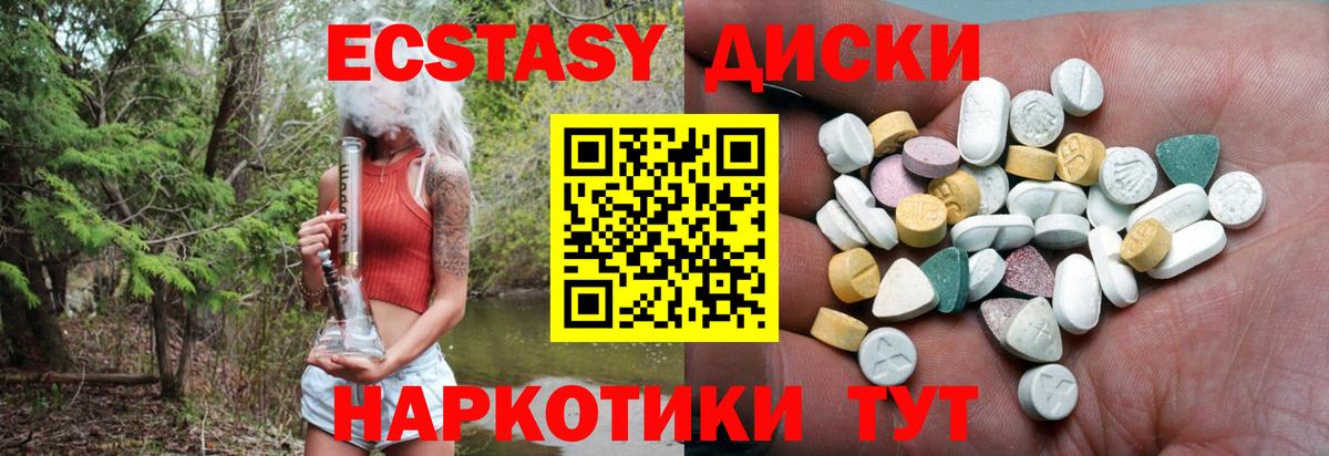 Прохладный  Экстази  Вход с VPN  Ecstasy таблы  Экстази mix 