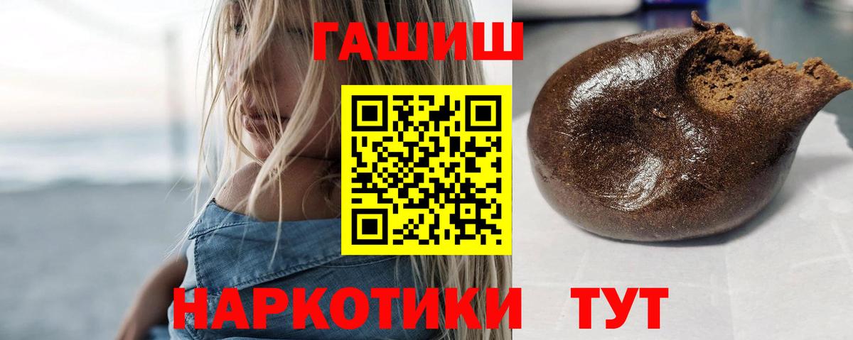 Прохладный  ГАШ 40% ТГК  Вход с VPN  ГАШ убойный 