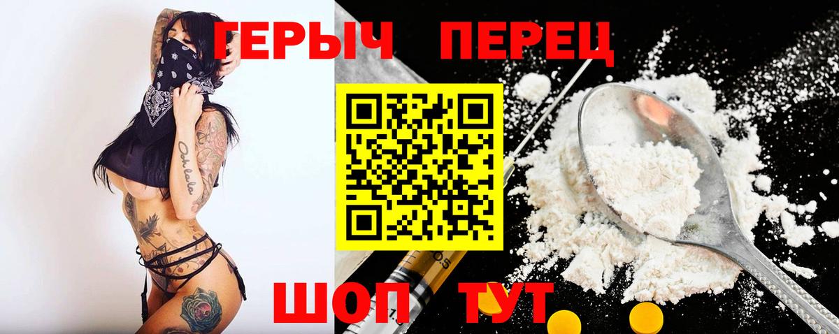 Героин VHQ Прохладный