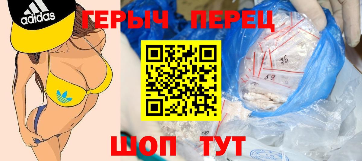 Героин  ГЕРОИН белый  Вход с VPN  Прохладный 