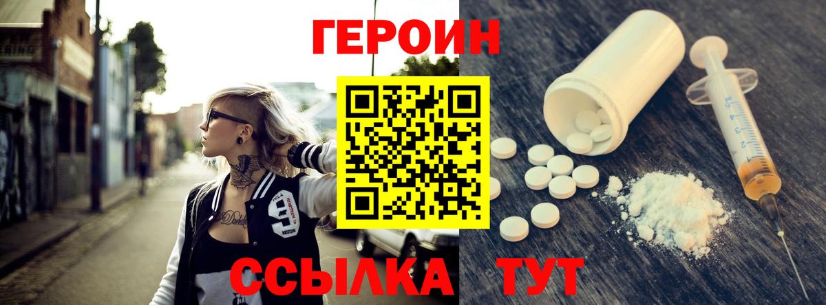 Героин  Прохладный  Героин Афган 