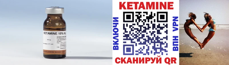 КЕТАМИН ketamine Прохладный
