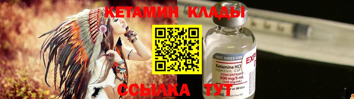 КЕТАМИН ketamine  Прохладный  КЕТАМИН ketamine 