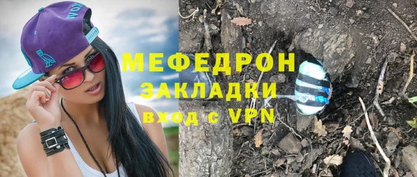 мяу мяу кристалл Кодинск