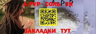 альфа пвп Беслан