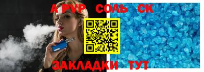 альфа пвп Беслан