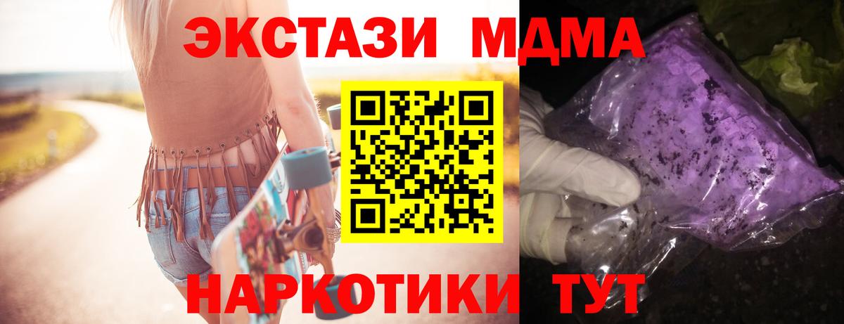 Прохладный  MDMA Molly  МДМА  Вход с VPN  МДМА кристаллы 
