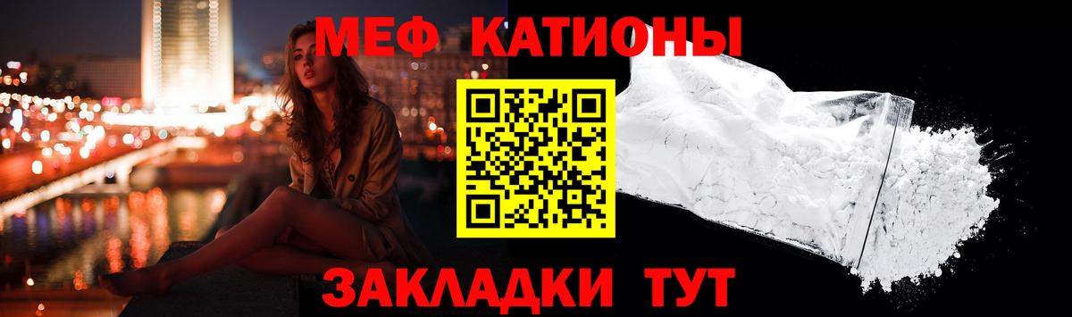МЯУ-МЯУ кристаллы  Вход с VPN  МЯУ-МЯУ mephedrone  Прохладный 