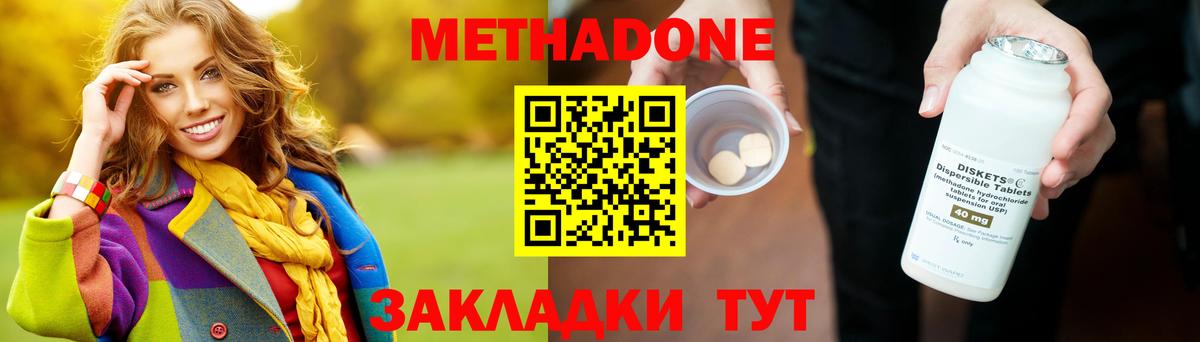 МЕТАДОН мёд  Вход с VPN  Прохладный 