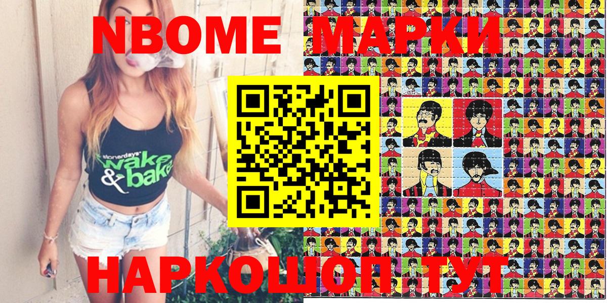 Прохладный  Марки N-bome 1500мкг  даркнет сайт  Вход с VPN 