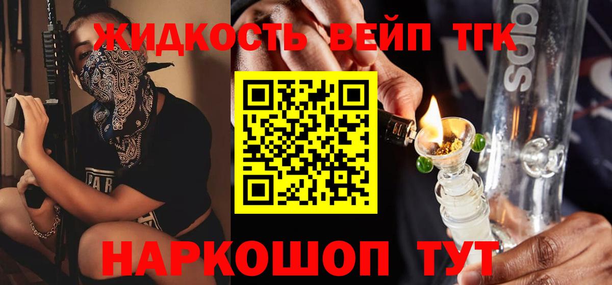 Прохладный  ТГК вейп  Дистиллят ТГК жижа  Вход с VPN 