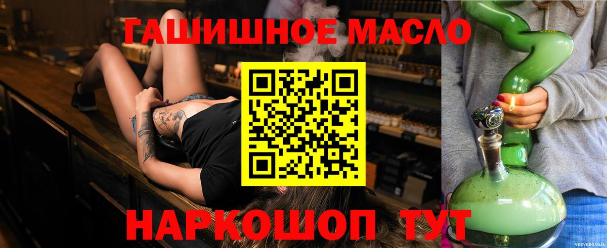 ТГК вейп с тгк Прохладный