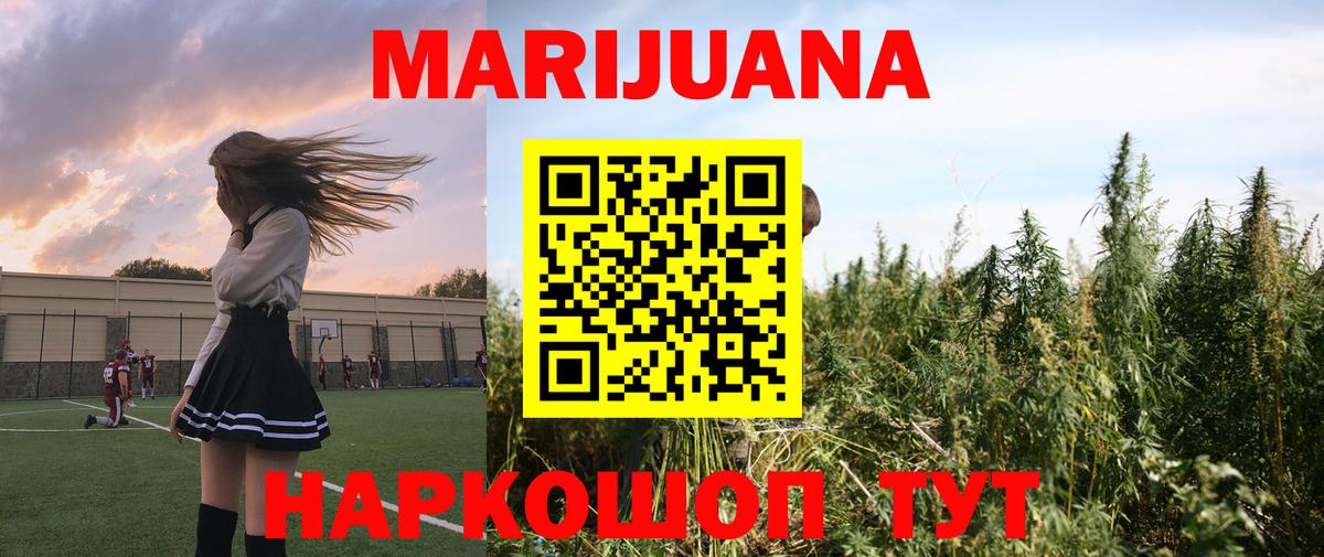 Прохладный  МАРИХУАНА AK-47  Бошки Шишки White Widow  Шишки марихуана план  Канабис VHQ  Вход с VPN 